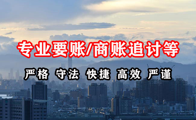 巴塘收债公司